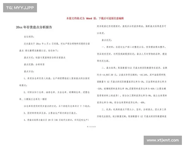 热血无赖退出机制常见应对策略盘点与分析 热血无赖退出机制常见应对策略盘点与分析