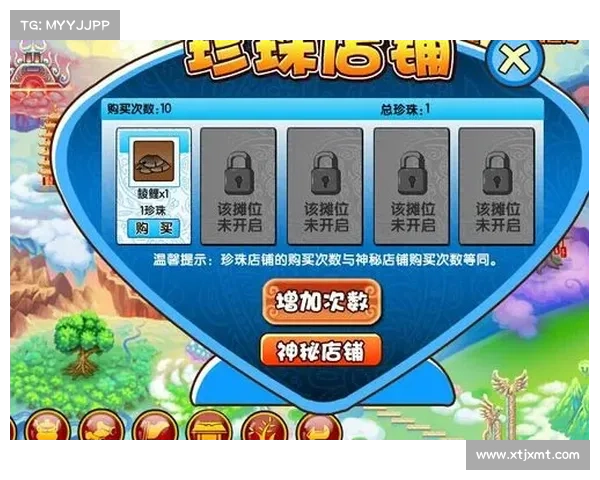 造梦西游3避水珠获得途径详解与技巧分享 造梦西游3避水珠获得途径详解与技巧分享