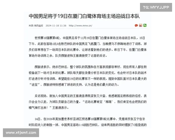 中国男足迎战日本队赛事安排及时间详情解析 中国男足迎战日本队赛事安排及时间详情解析