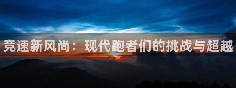 杏耀体育老板是谁
