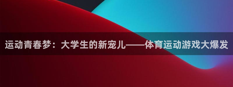 杏耀平台个人登录入口