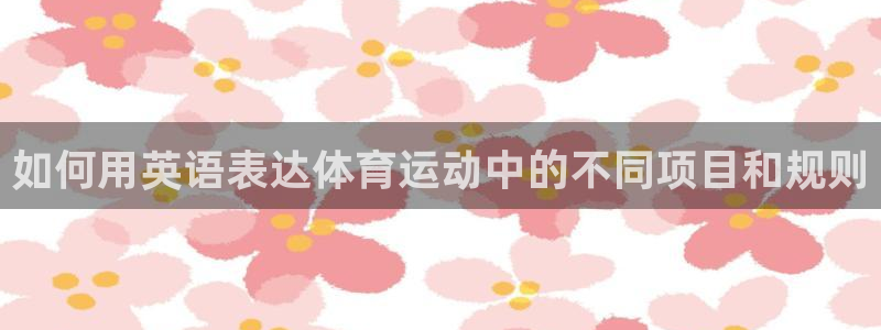 杏耀平台正规么