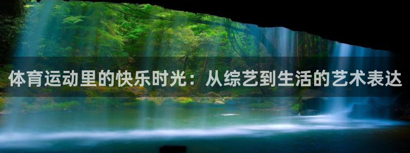 杏耀账号官网登录