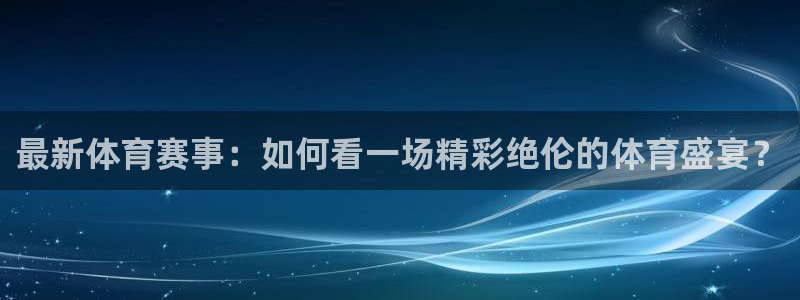 杏耀平台主管